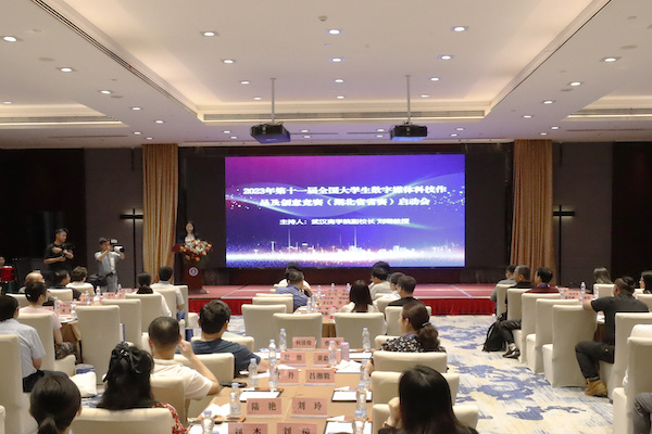 开赛！第十一届全国大学生数字媒体科技作品及创意竞赛湖北省赛区启动会在武汉商学院举行