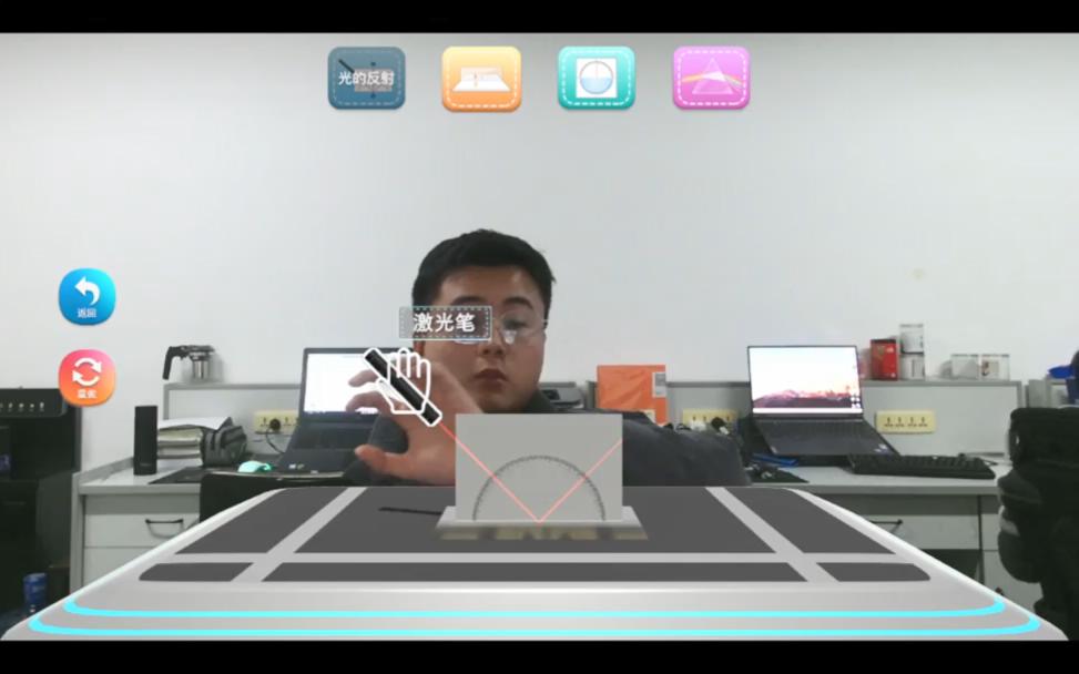 基于AR的物理实验演示系统