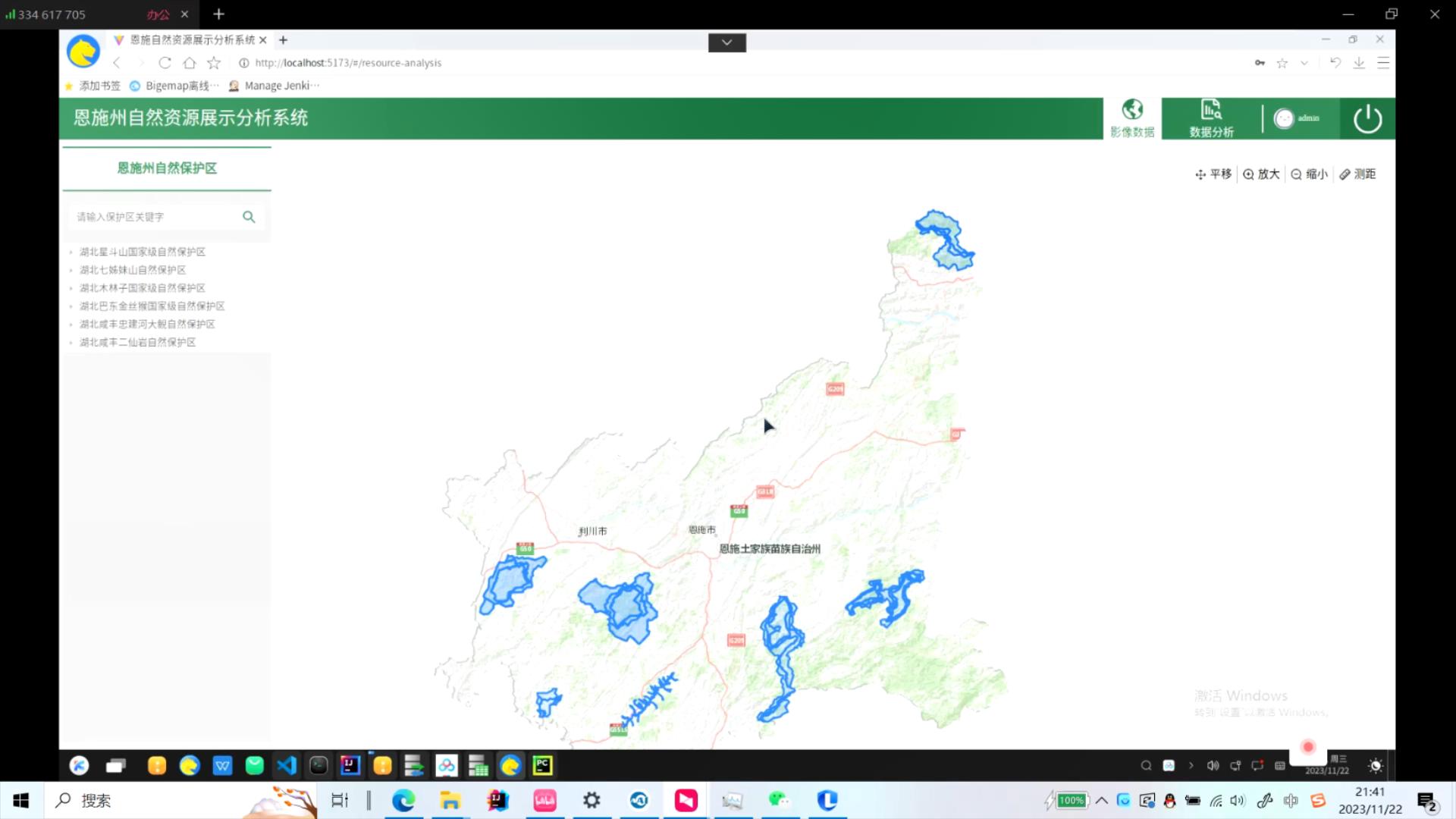 Intelligent Audit——自然资源展示分析系统
