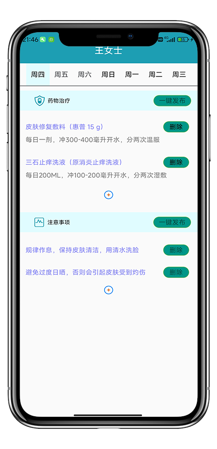 基于中医知识图谱的智能诊断系统