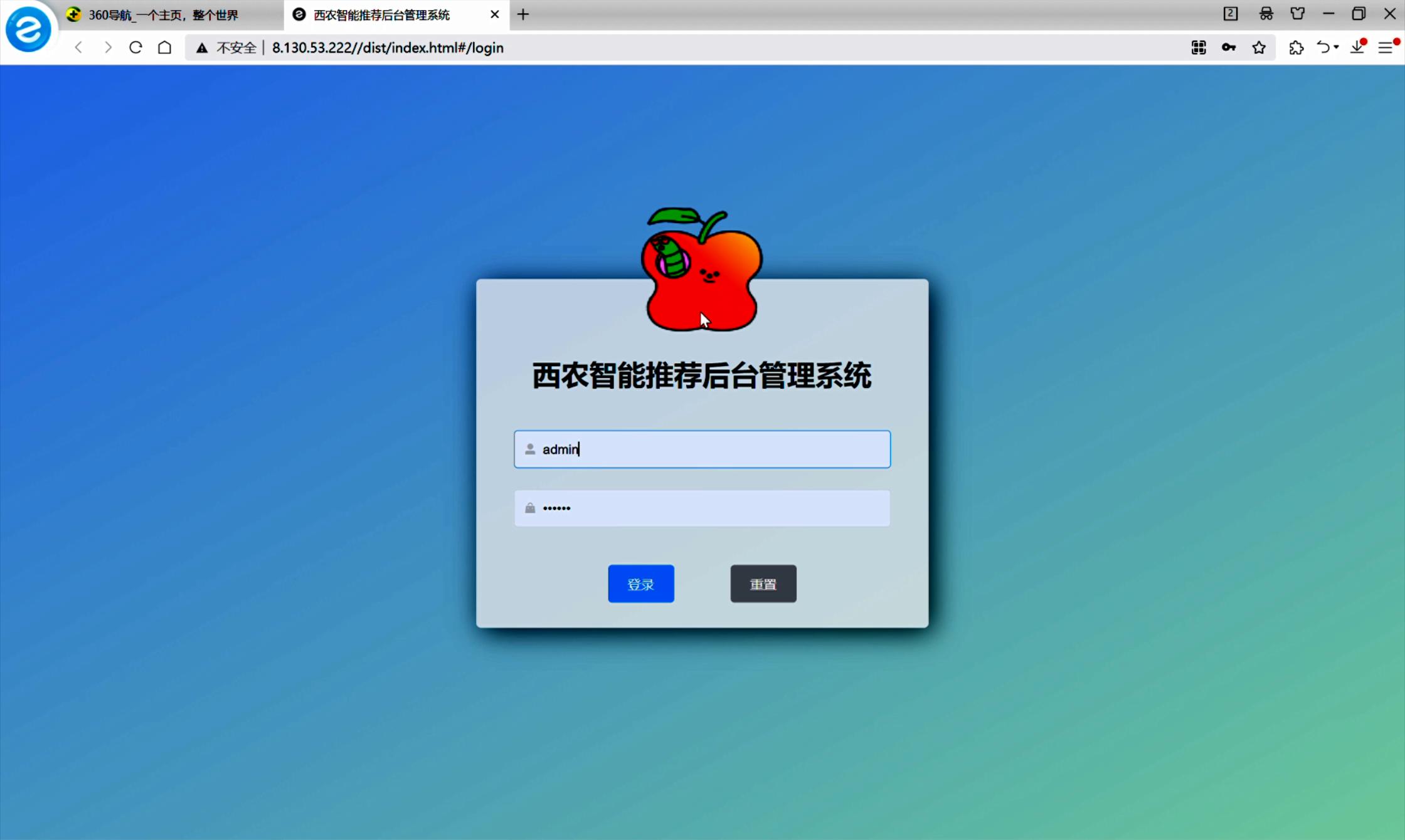 基于知识图谱的苹果病虫害防治推荐系统