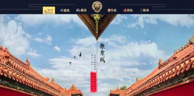 数字文旅-故宫
