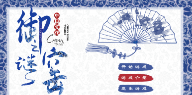 御窑之谜