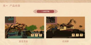 基于NPR实时渲染的虚拟文旅服务“云旅”——以黄梅禅宗为例