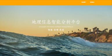 基于BIT-CD变化检测模型的地理信息智能分析平台