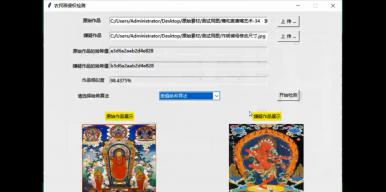 区块链技术在青海唐卡版权保护中的运用