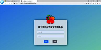 基于知识图谱的苹果病虫害防治推荐系统