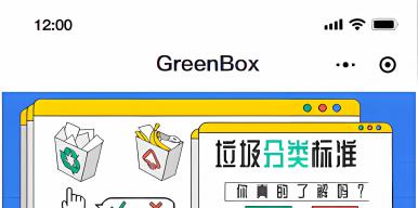 基于知识蒸馏的轻量化赋能垃圾分类系统