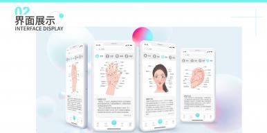 小羊中医app开发设计