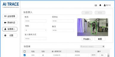 智慧老年社区生活轨迹监督系统