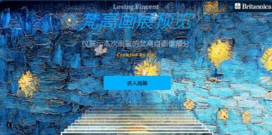 梵高画展