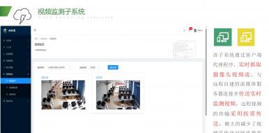 基于微服务架构的农业物联网远程实时监控系统