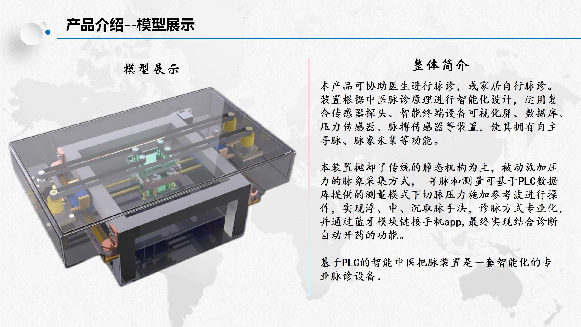 基于PLC的一种智能中医把脉装置