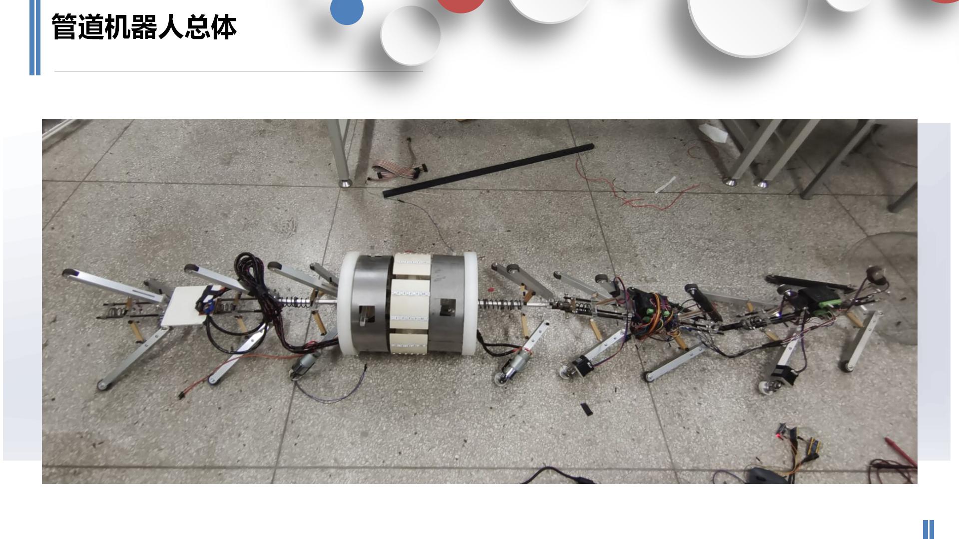 串联式管道探伤修复机器人