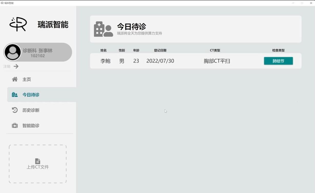 基于改进unet3+的医学影像辅助检测系统