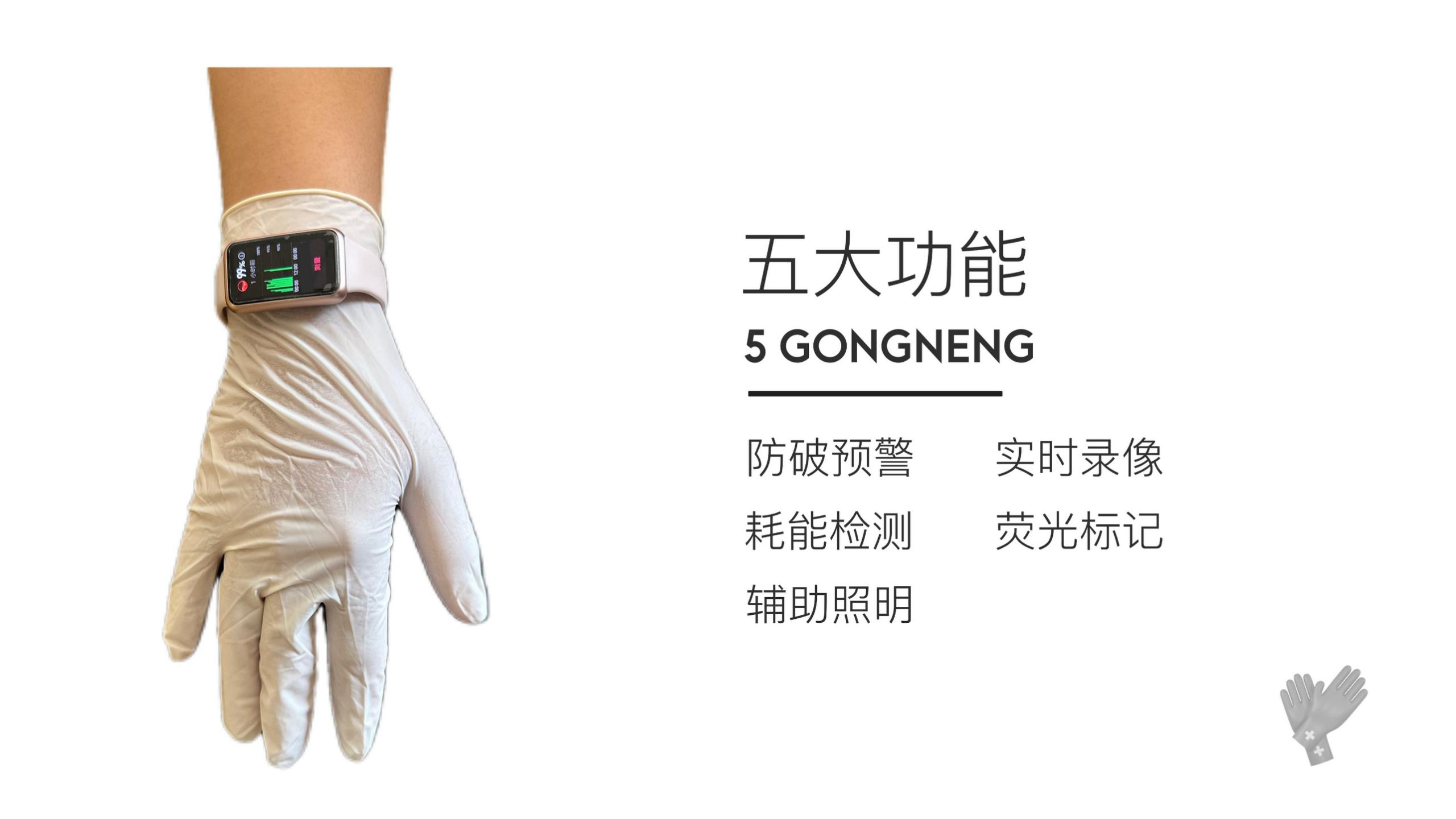 护医计划——医工融合创新，助力新医科发展