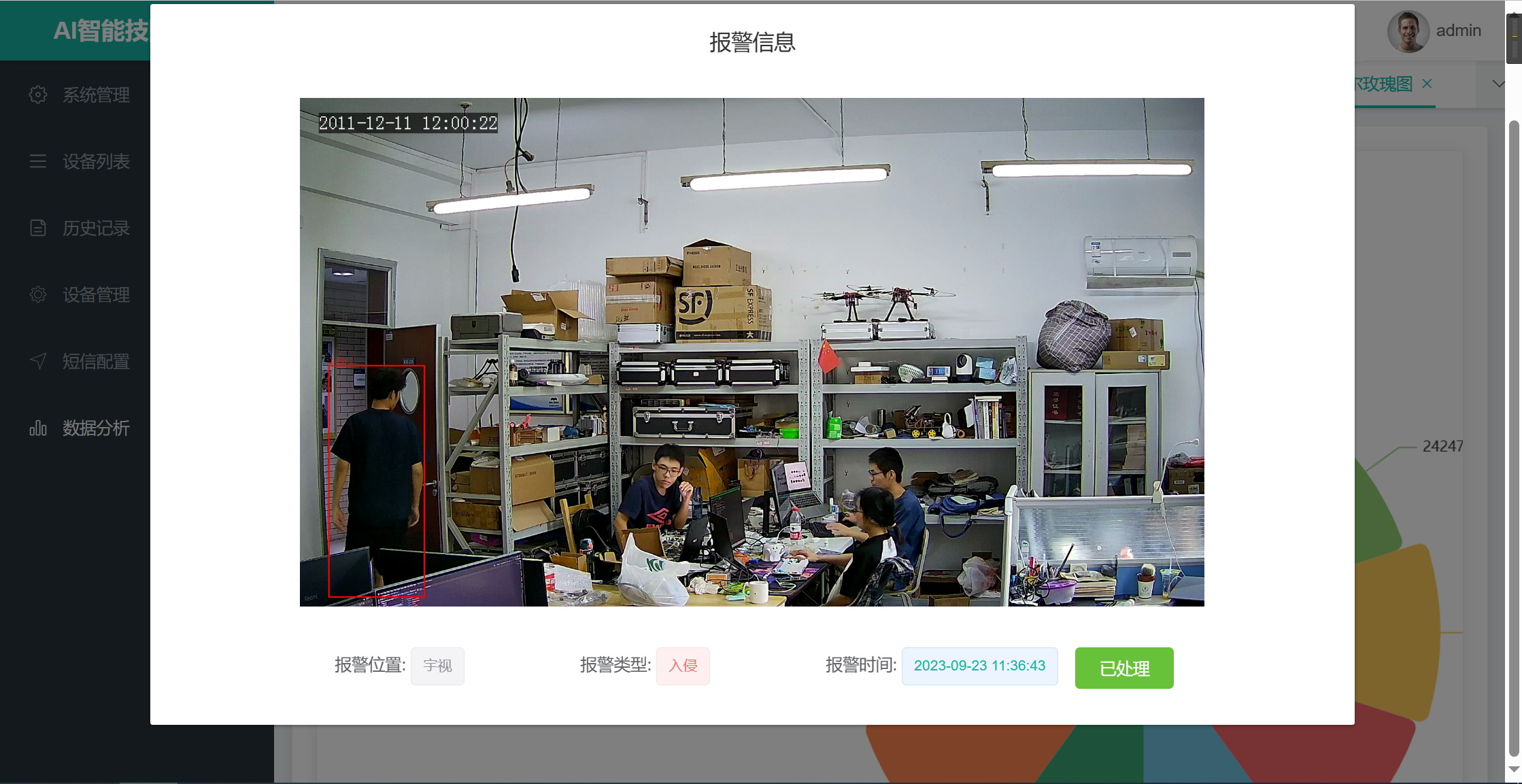 火眼金睛——基于YOLOv8的多功能智能检测报警系统