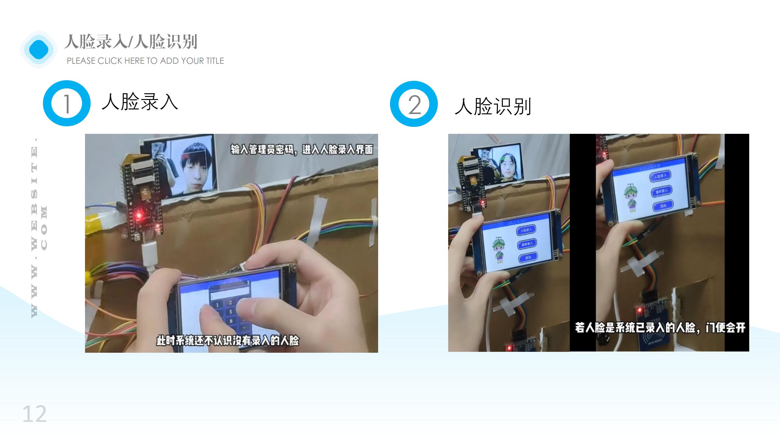 基于语音和物联网的智能家居系统