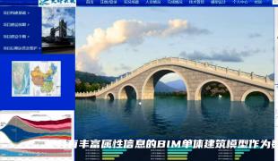 基于GIS＋BIM集成的交通基础设施建设智慧化管理平台