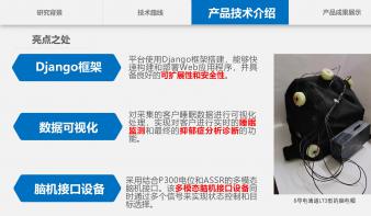 基于多模态睡眠生理信号的抑郁症筛查系统