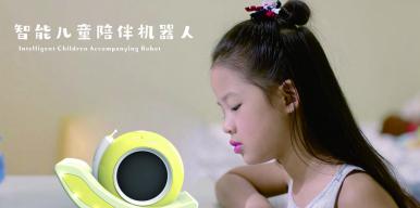 智能儿童陪伴机器人
