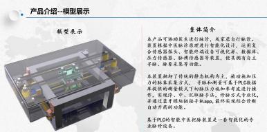 基于PLC的一种智能中医把脉装置