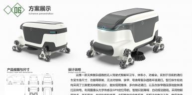无惧复杂道路——无人驾驶式智能环卫车
