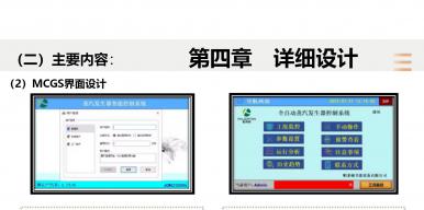 蒸汽管家—蒸汽锅炉智能控制系统