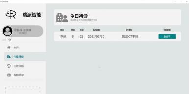 基于改进unet3+的医学影像辅助检测系统