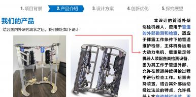 管道外壁巡检机器人