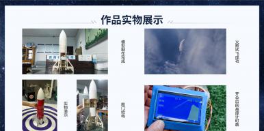 基于Arduino和MPU6050控制的多级运载模型火箭