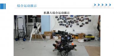 一种基于五连杆机构的多功能平衡机器人