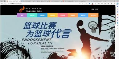 球影纵横-篮球球馆预约系统