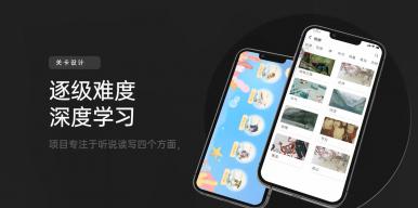 基于Unity设计的早教APP《山海学语》