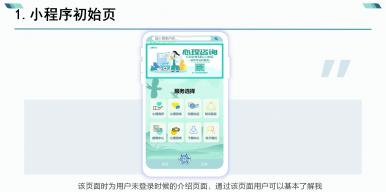 心镜小程序