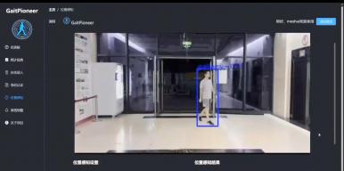 基于步态识别与视频媒体的多模式步态识别身份认证系统
