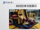 家猫康乐系统
