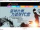 球影纵横-篮球球馆预约系统