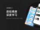 基于Unity设计的早教APP《山海学语》