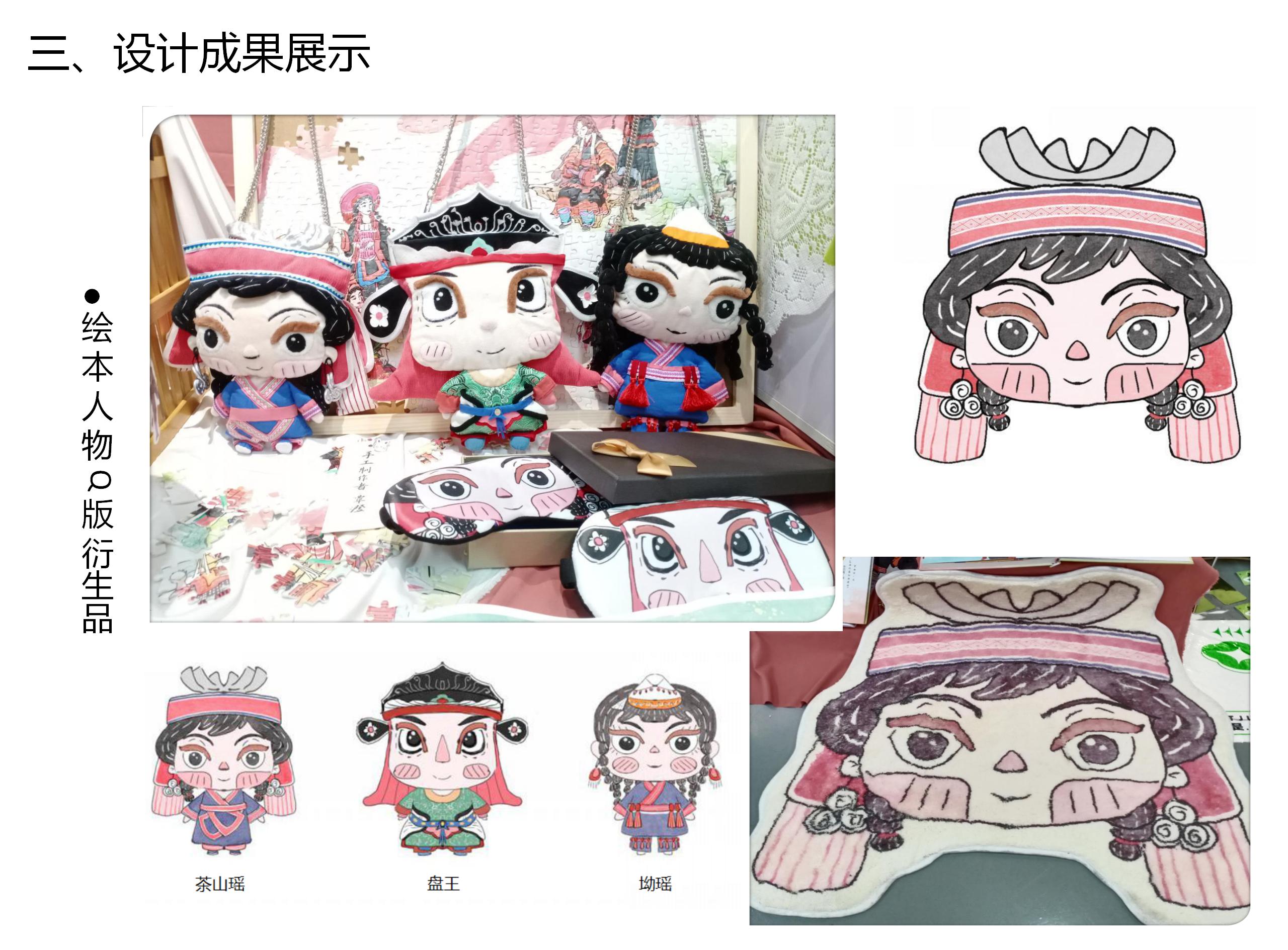 《瑶家民俗节庆》