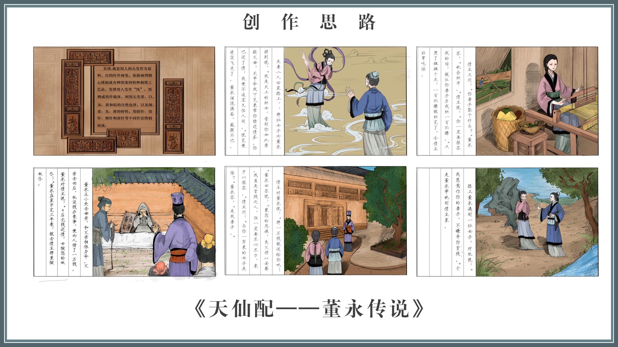 盐城民俗连环画