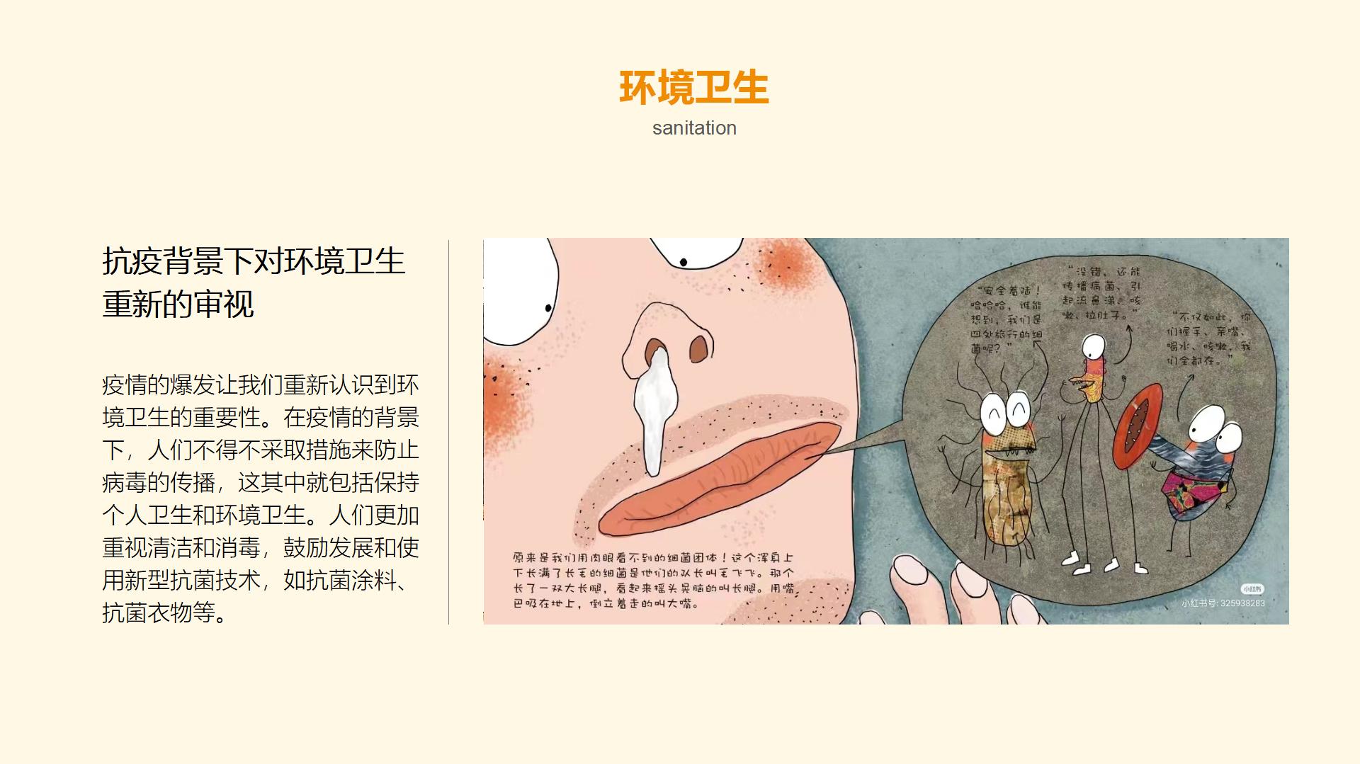 歼灭脏污病情，给你超强免疫