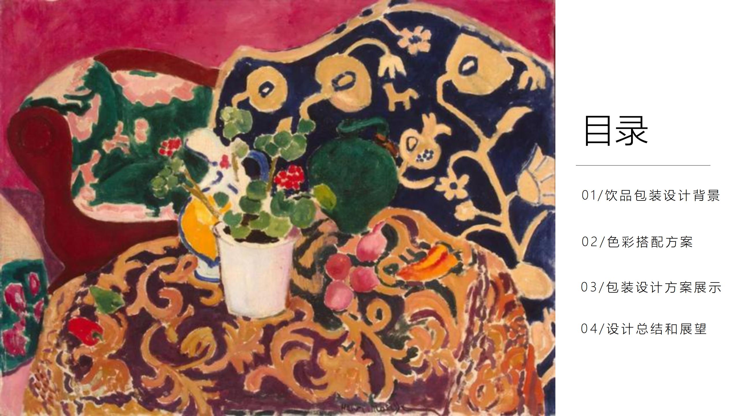 《“哇哈哈”数字插画及包装衍生》