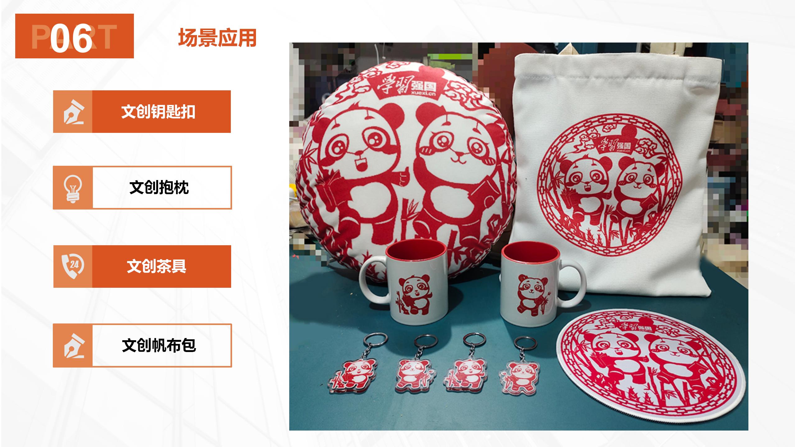 学习强国文创产品