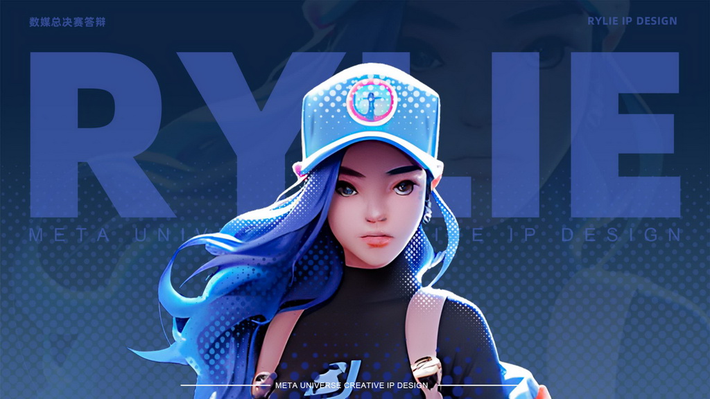 《NFT-Rylie 虚拟形象设计》