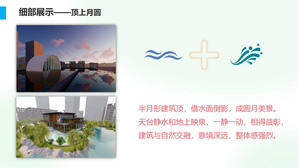 “月明与共”残疾人文化艺术馆