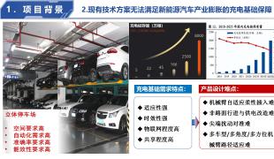 基于导轨移动的柔性臂自对接智能充电机器人