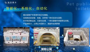 孪生伴宠—一种户外室内两用型猫砂智能清理回收设备