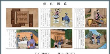 盐城民俗连环画