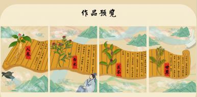 《泱泱中华，医之传承》——草药四君子